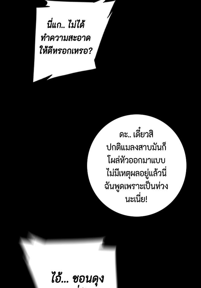 ชินโดริม - หน้า 13
