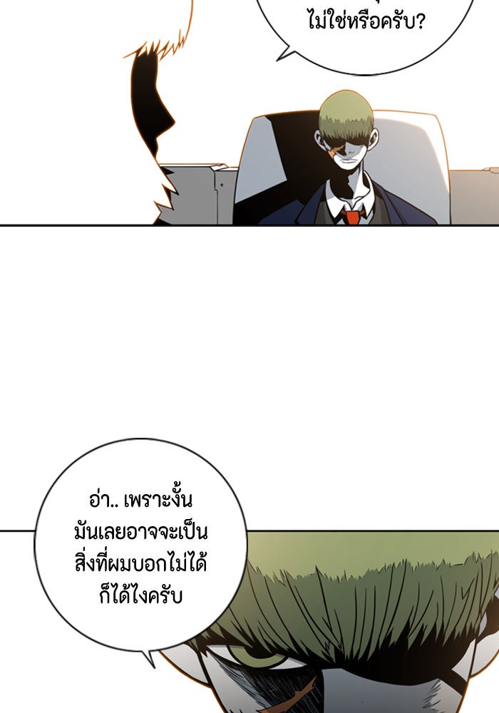 ชินโดริม - หน้า 24