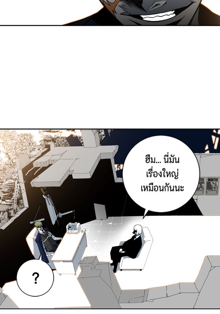 ชินโดริม - หน้า 25