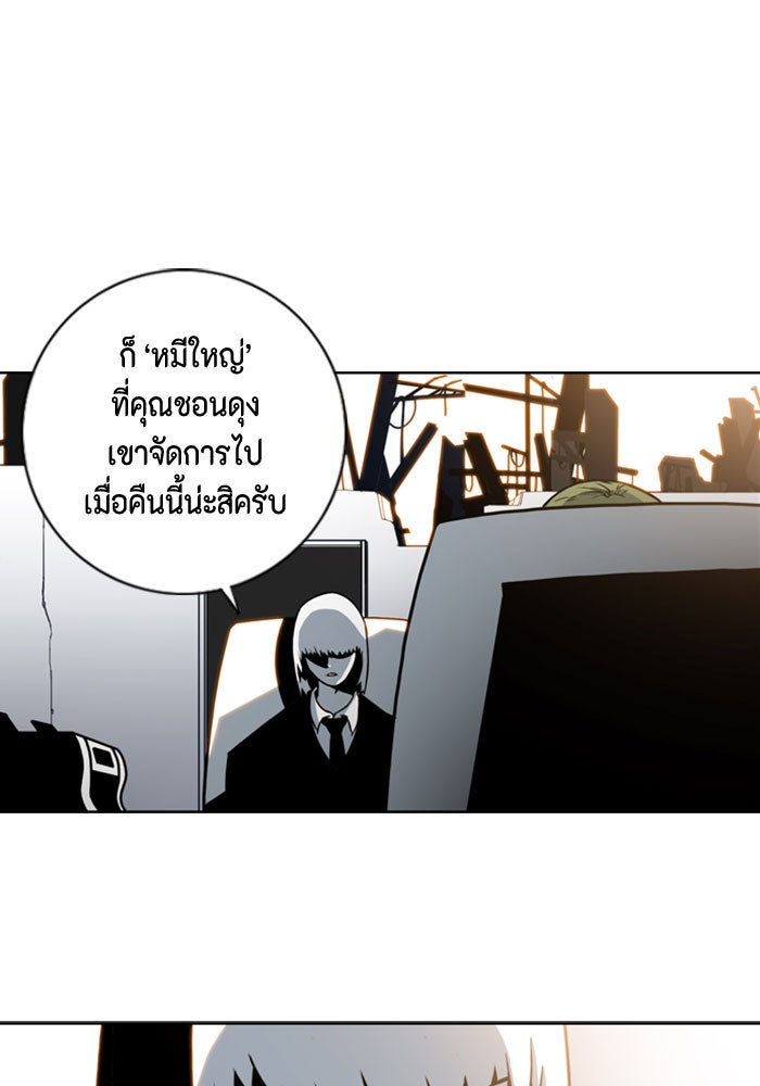 ชินโดริม - หน้า 26