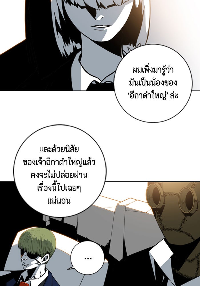 ชินโดริม - หน้า 27