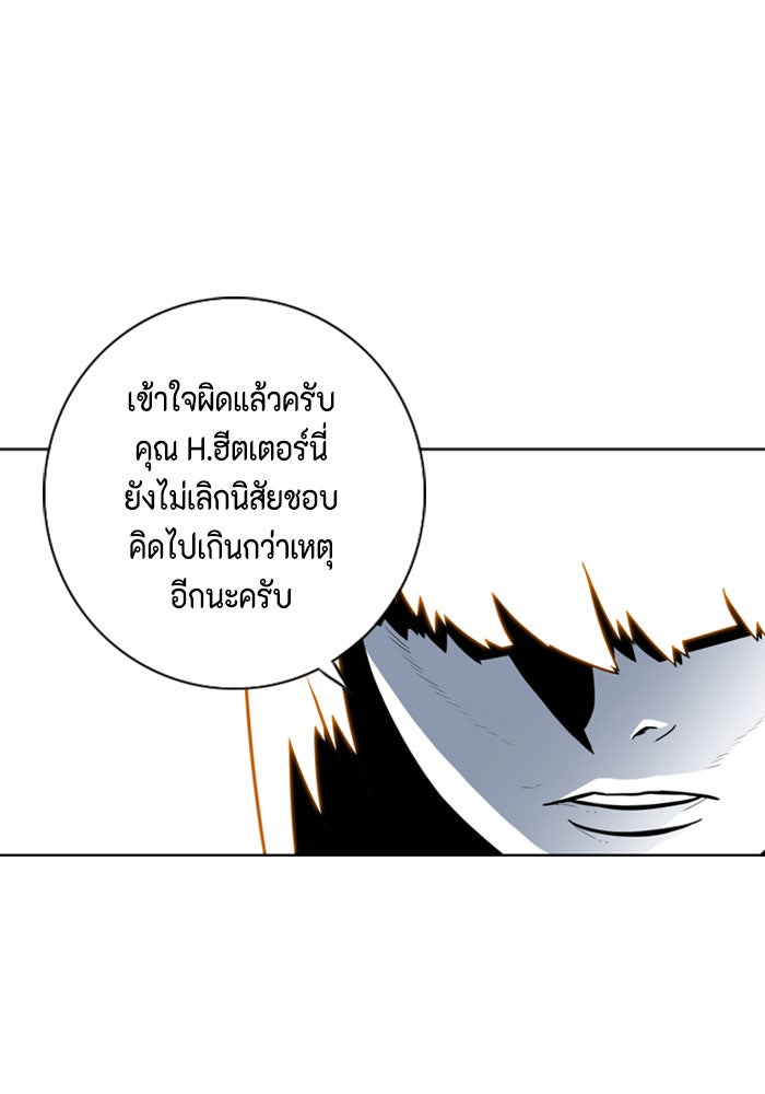 ชินโดริม - หน้า 35