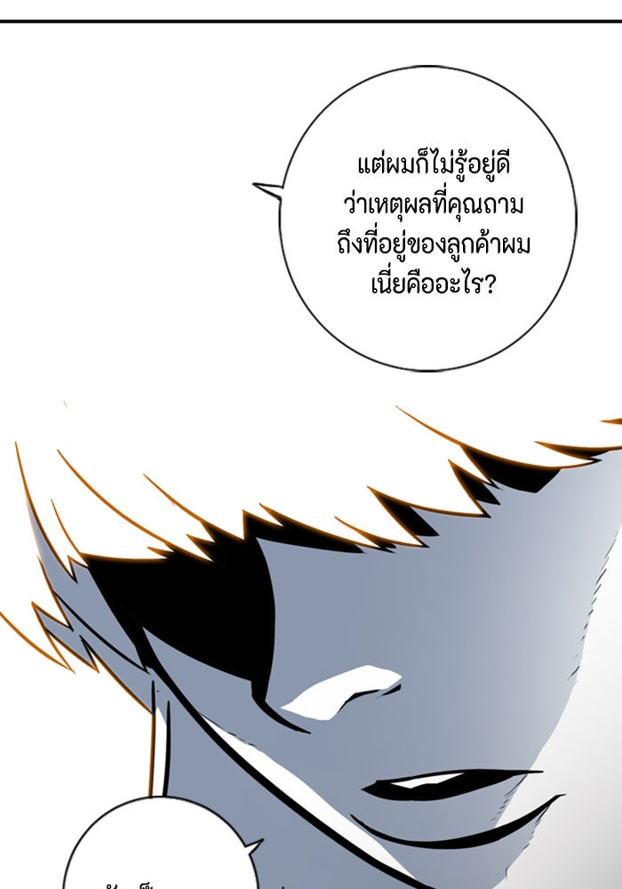 ชินโดริม - หน้า 38