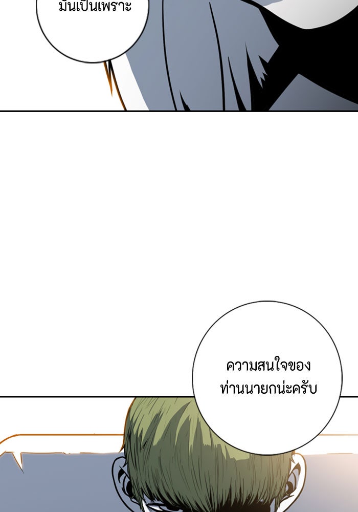 ชินโดริม - หน้า 39