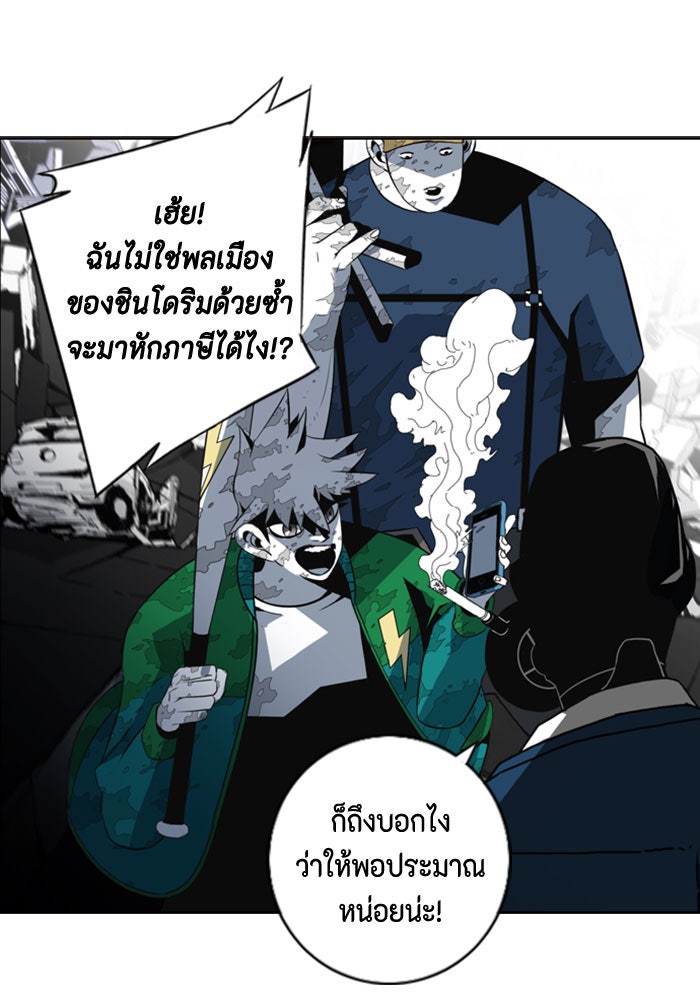 ชินโดริม - หน้า 4