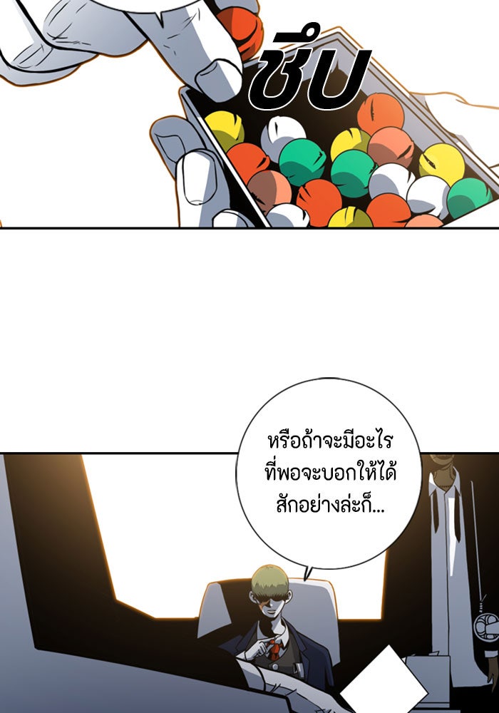 ชินโดริม - หน้า 42