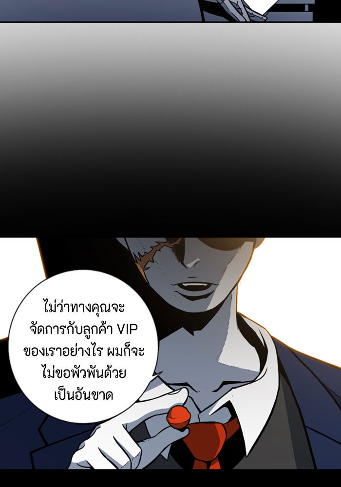 ชินโดริม - หน้า 43