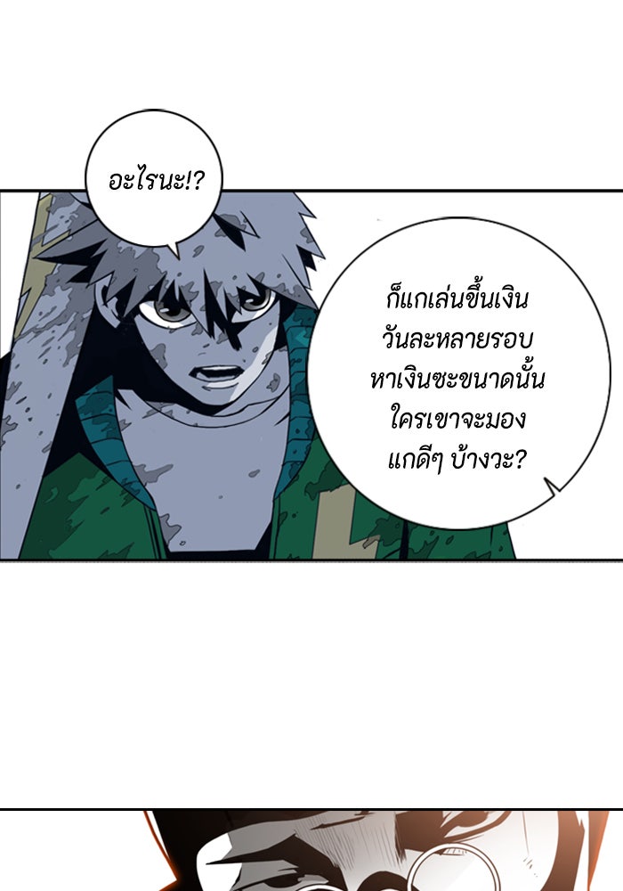 ชินโดริม - หน้า 5