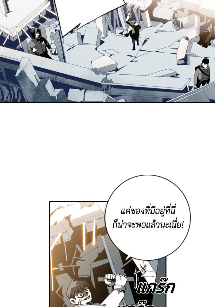 ชินโดริม - หน้า 54