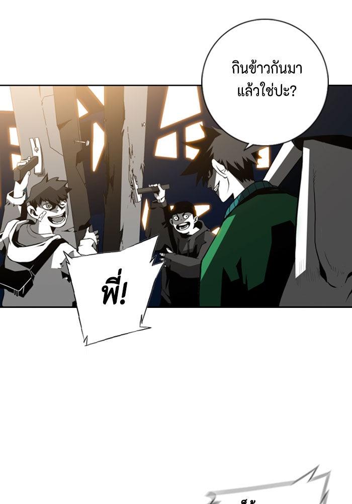 ชินโดริม - หน้า 57