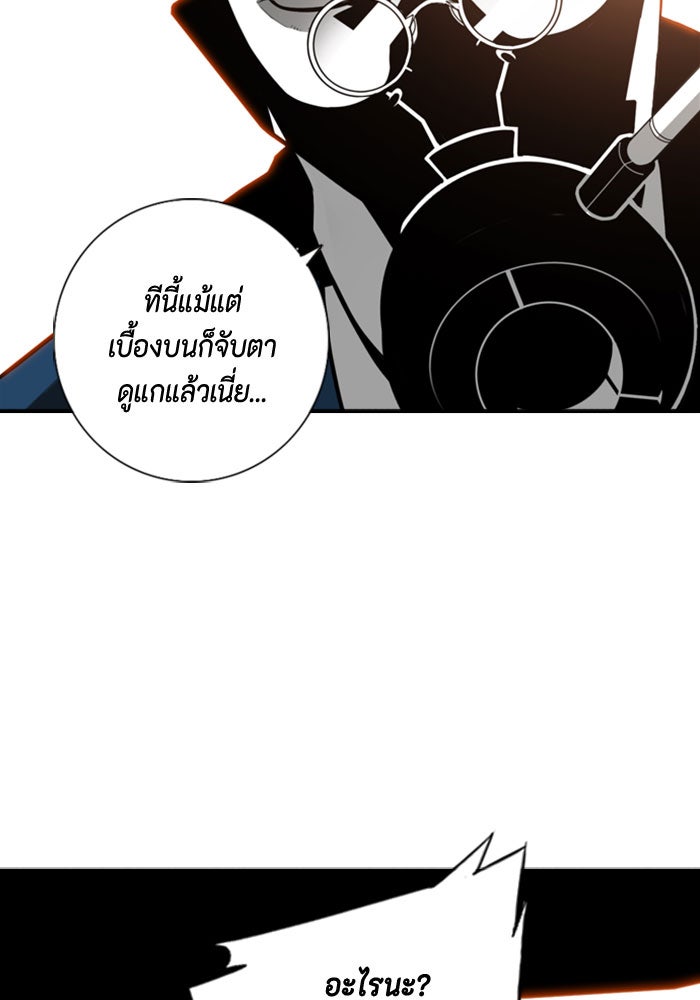 ชินโดริม - หน้า 6