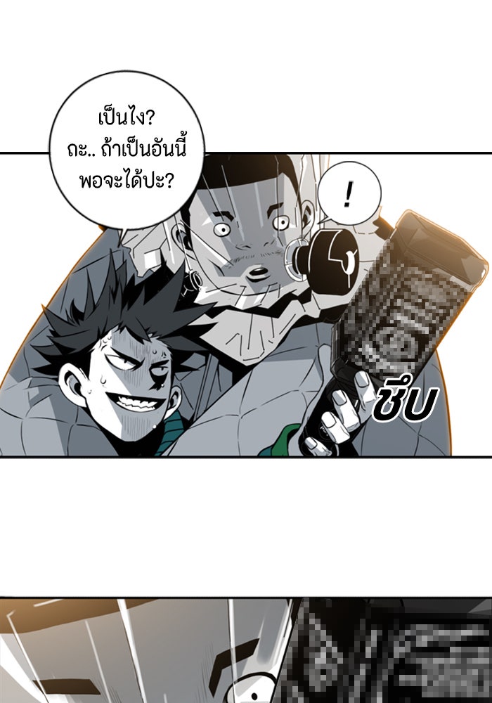 ชินโดริม - หน้า 62
