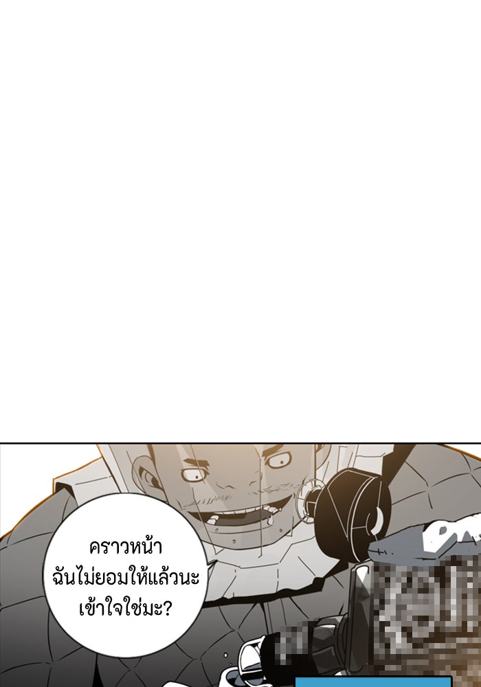 ชินโดริม - หน้า 64