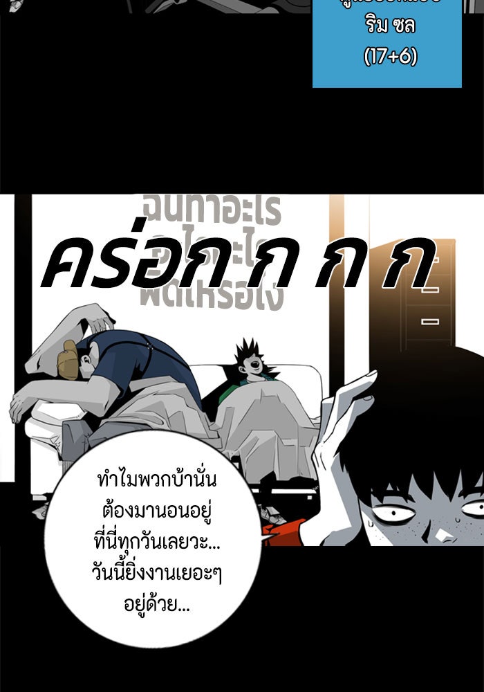 ชินโดริม - หน้า 78