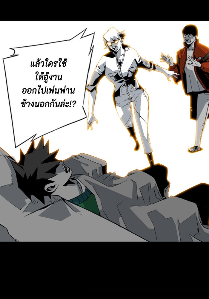 ชินโดริม - หน้า 81