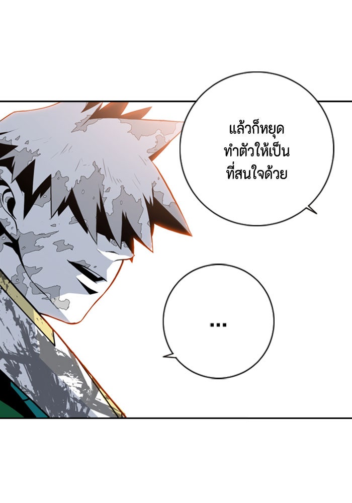 ชินโดริม - หน้า 9