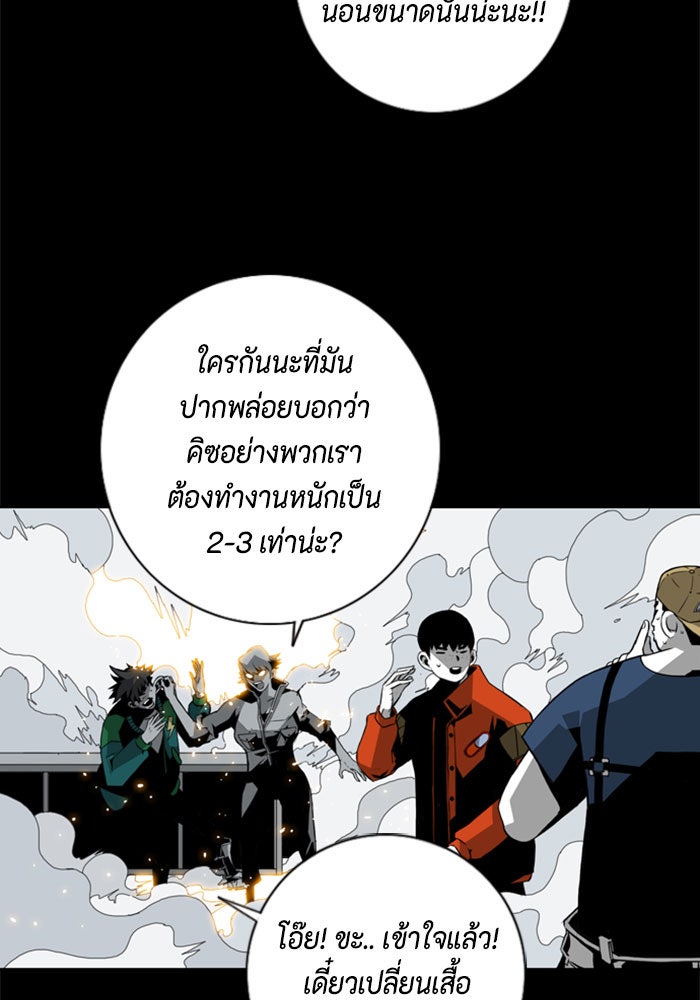 ชินโดริม - หน้า 92