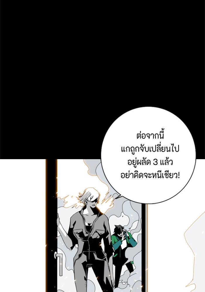 ชินโดริม - หน้า 94