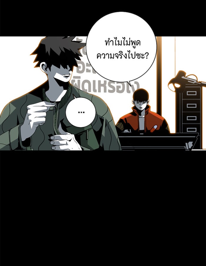 ชินโดริม - หน้า 99