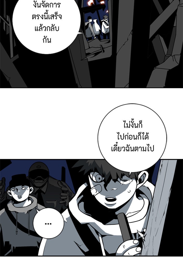 ชินโดริม - หน้า 12