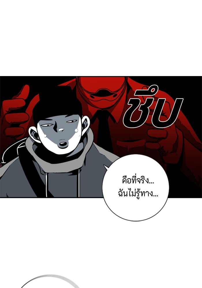 ชินโดริม - หน้า 13