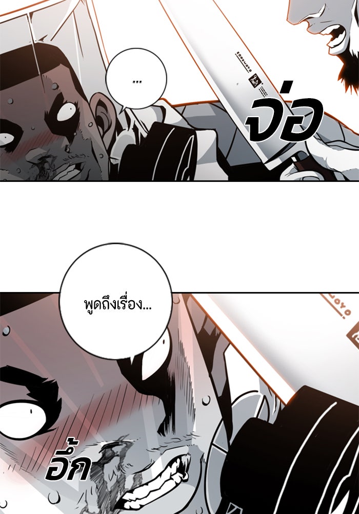 ชินโดริม - หน้า 22