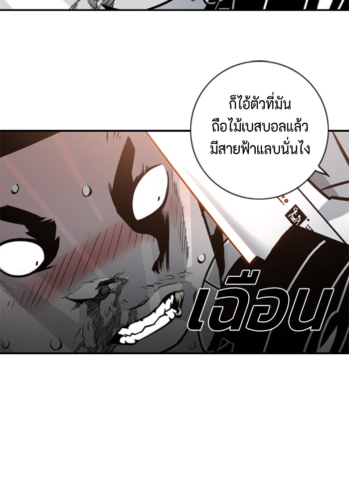 ชินโดริม - หน้า 23