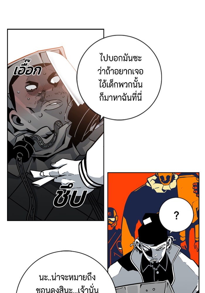 ชินโดริม - หน้า 24