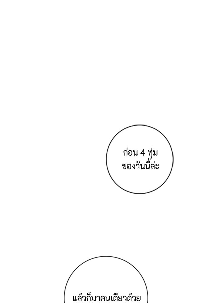 ชินโดริม - หน้า 29