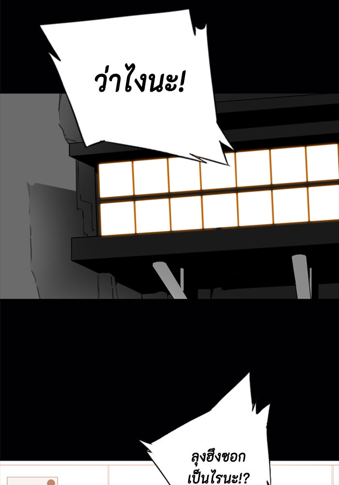ชินโดริม - หน้า 36
