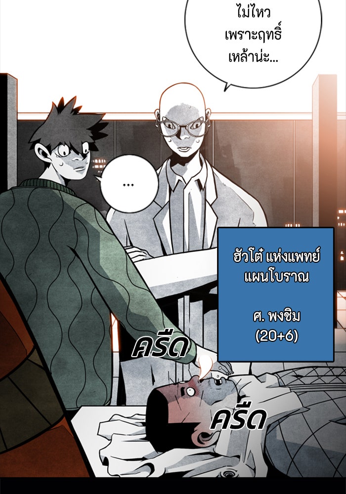 ชินโดริม - หน้า 42