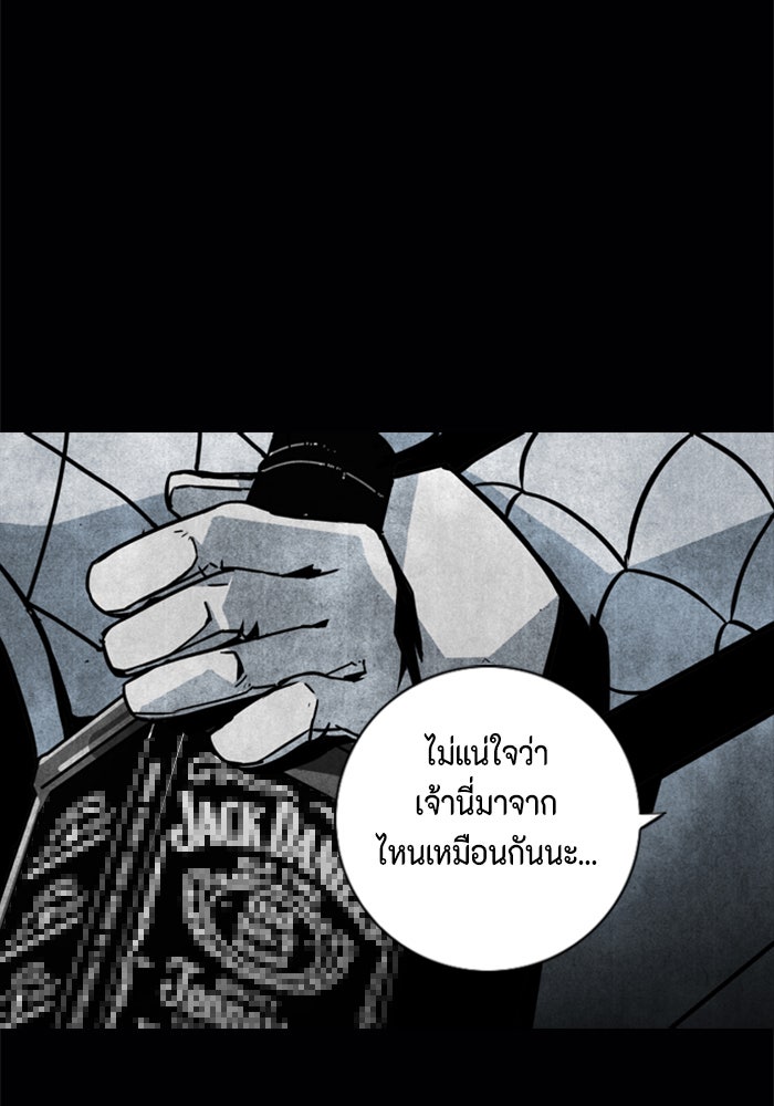 ชินโดริม - หน้า 43