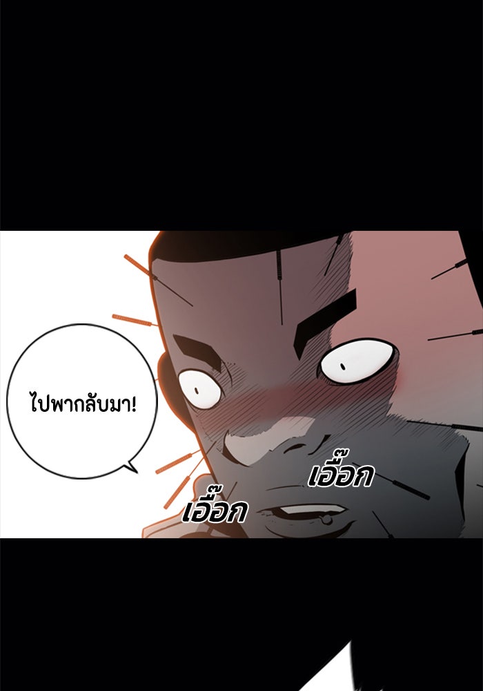 ชินโดริม - หน้า 49