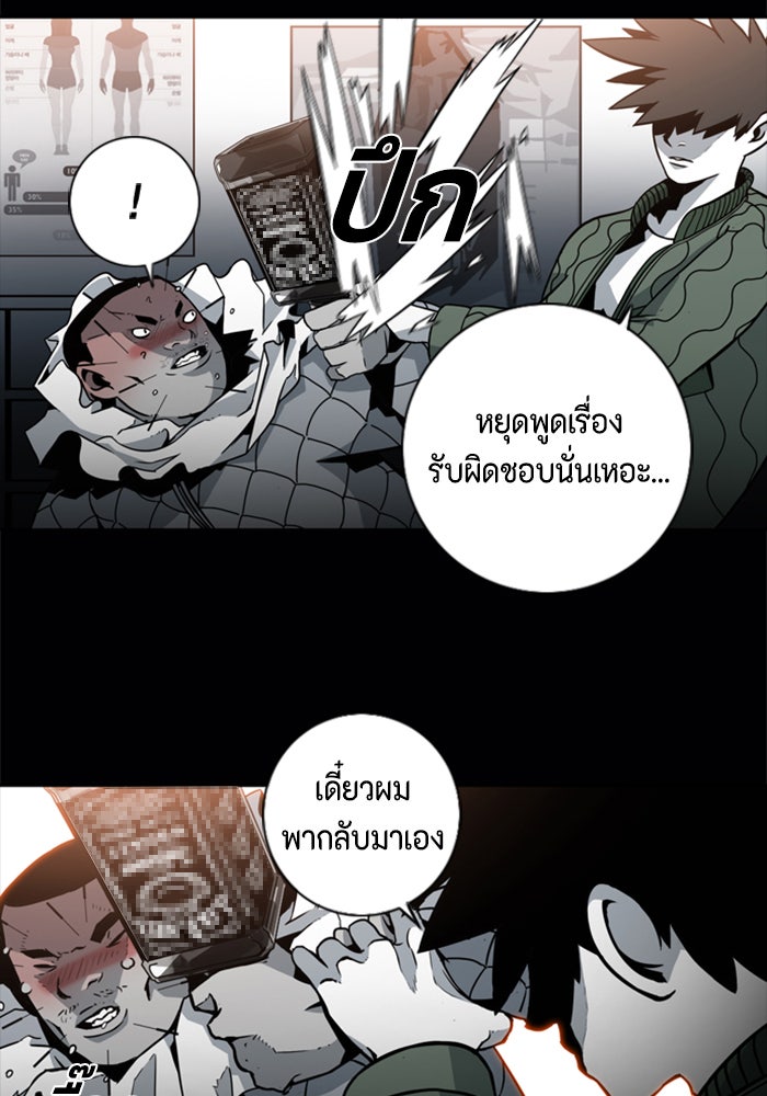 ชินโดริม - หน้า 55