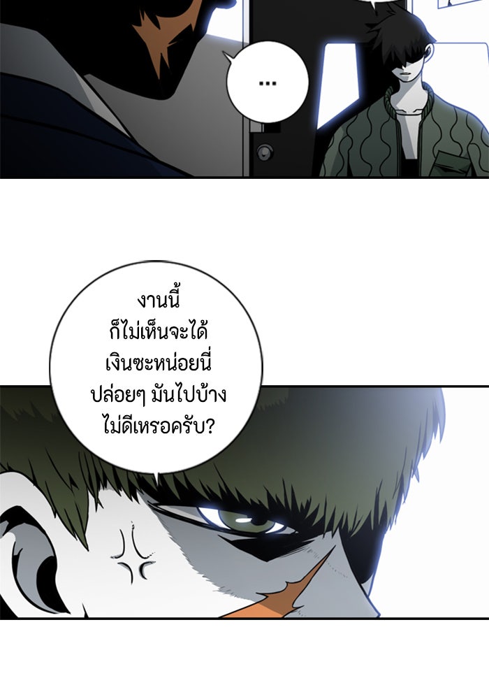 ชินโดริม - หน้า 64