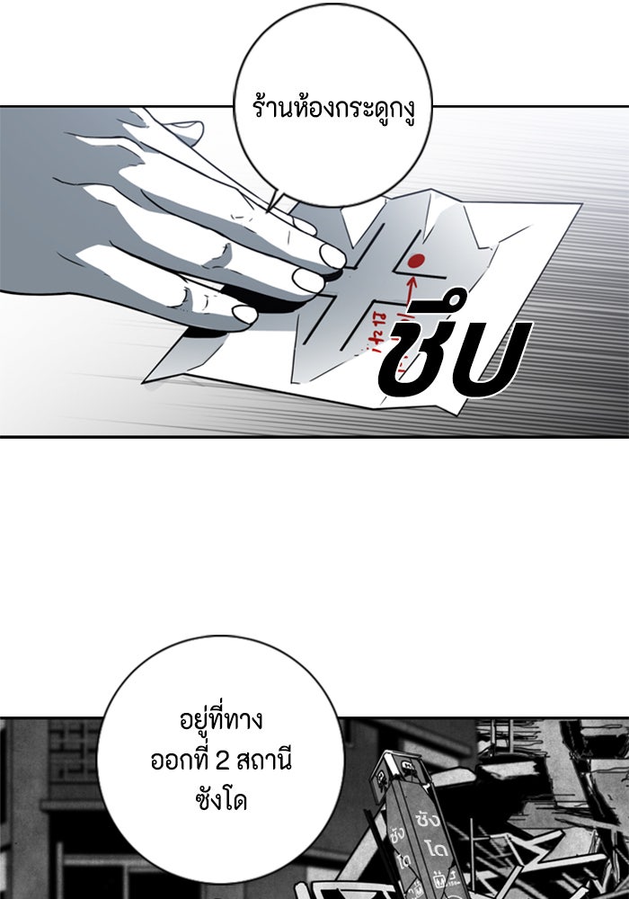 ชินโดริม - หน้า 70