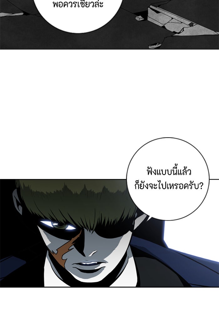 ชินโดริม - หน้า 73