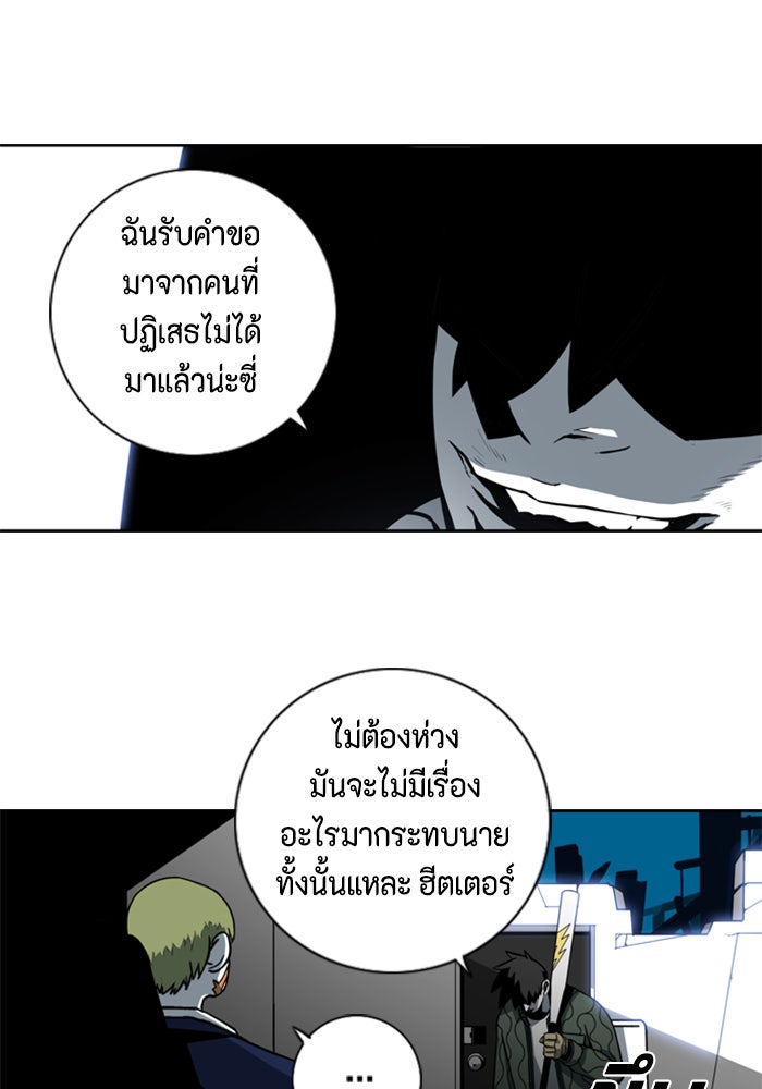 ชินโดริม - หน้า 74