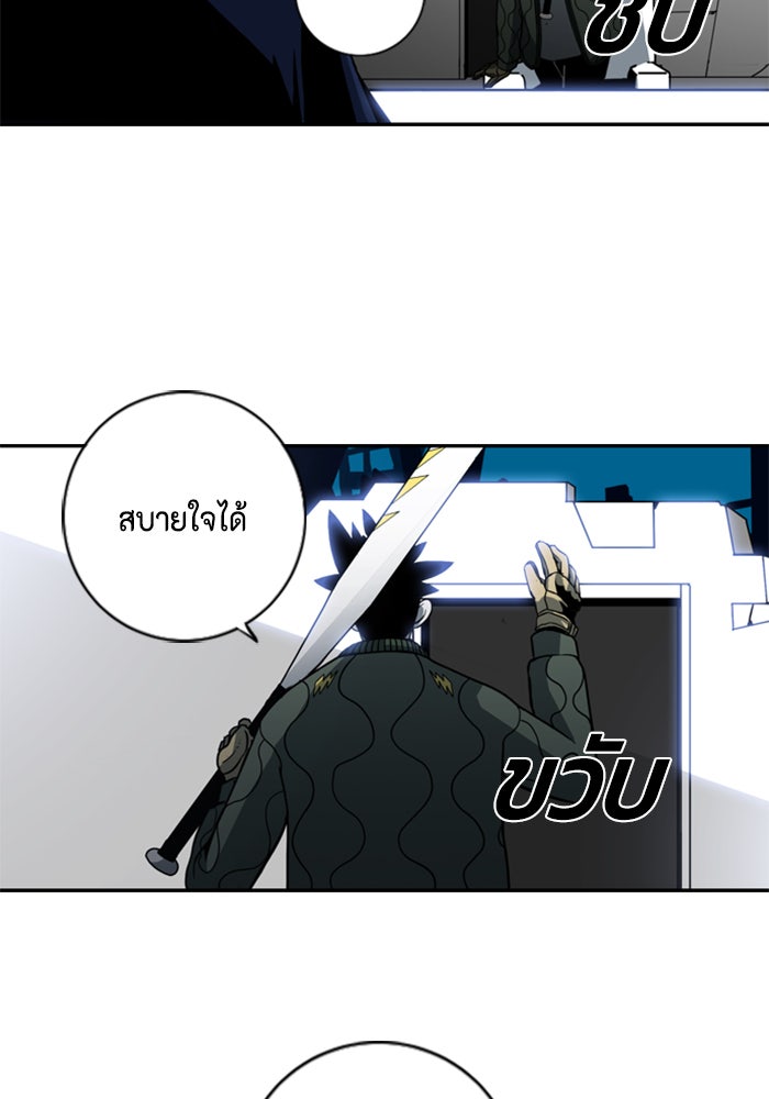 ชินโดริม - หน้า 75