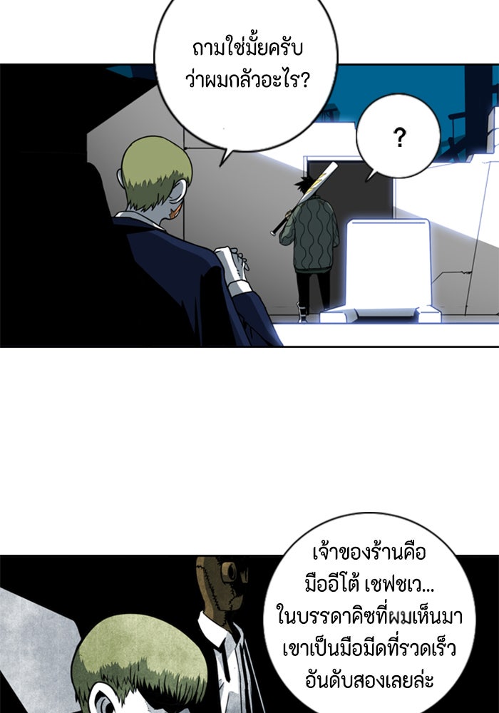 ชินโดริม - หน้า 76