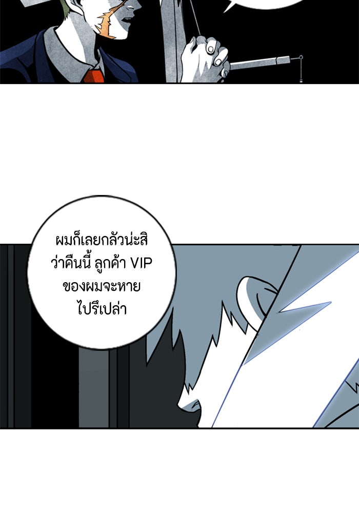 ชินโดริม - หน้า 77
