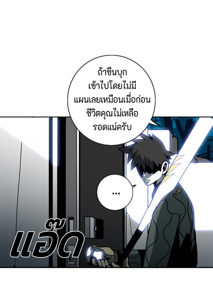 ชินโดริม - หน้า 78