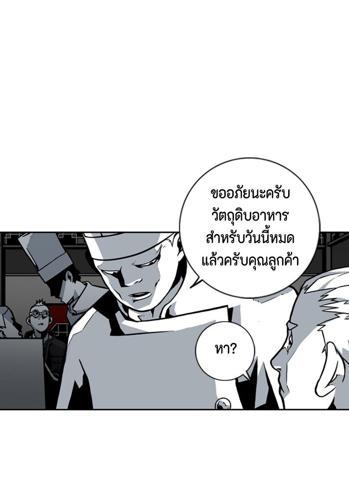 ชินโดริม - หน้า 11