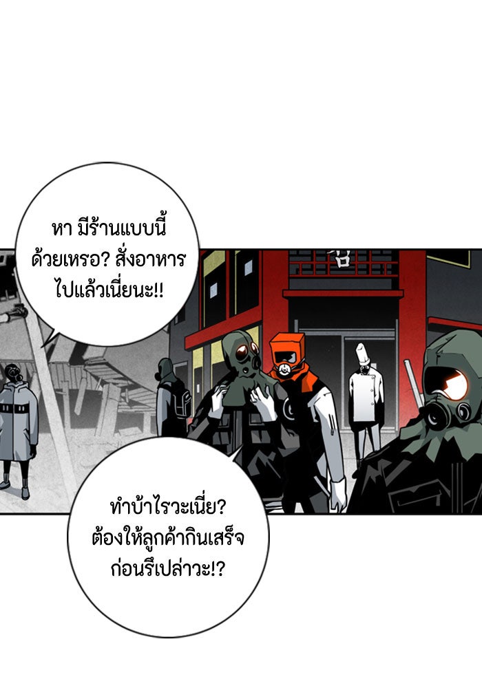 ชินโดริม - หน้า 13