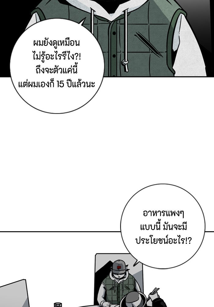 ชินโดริม - หน้า 21
