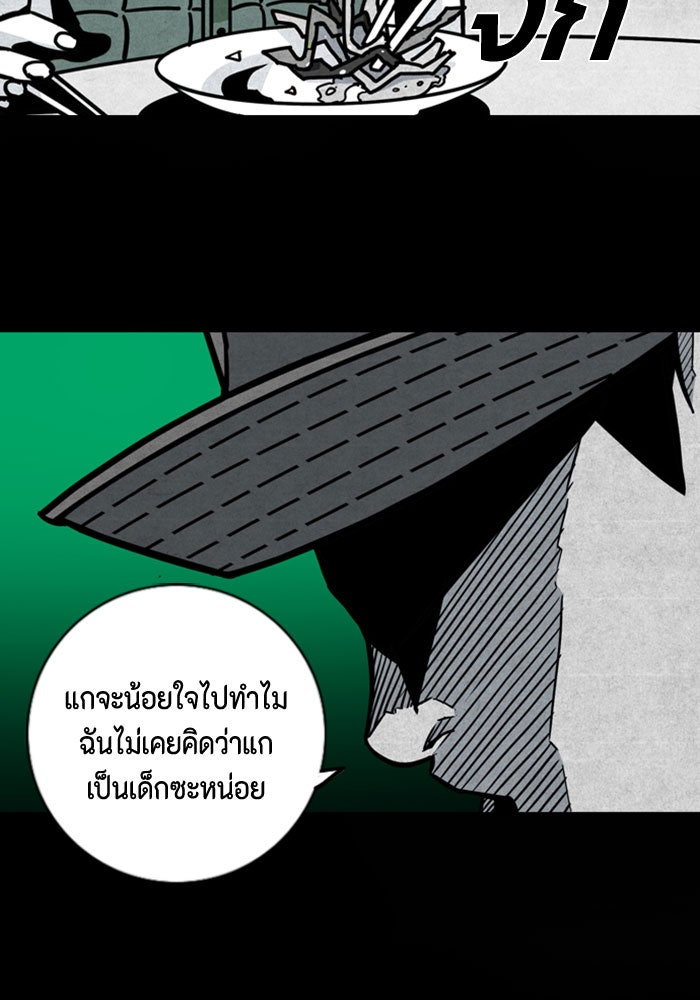 ชินโดริม - หน้า 24