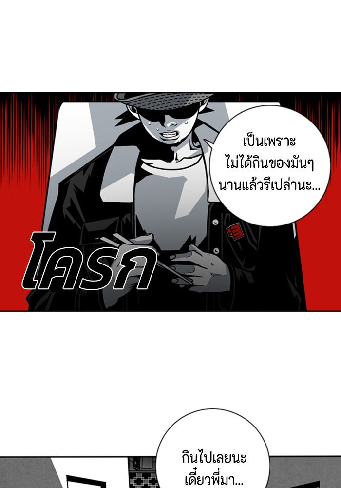 ชินโดริม - หน้า 29