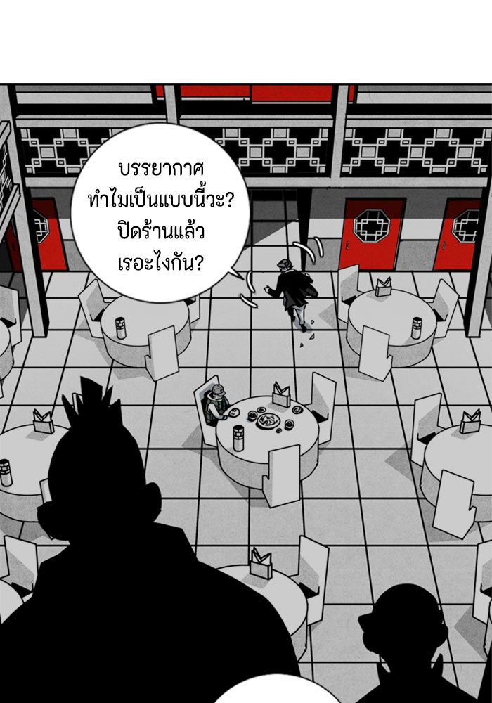 ชินโดริม - หน้า 31