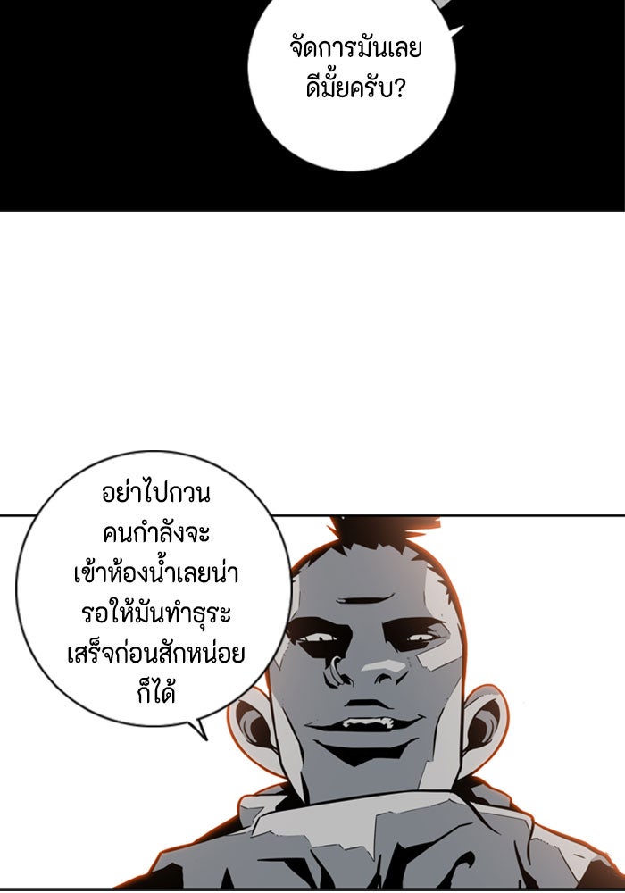 ชินโดริม - หน้า 32