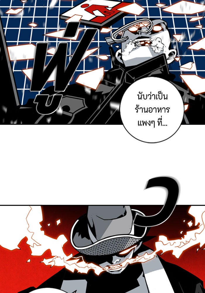 ชินโดริม - หน้า 52